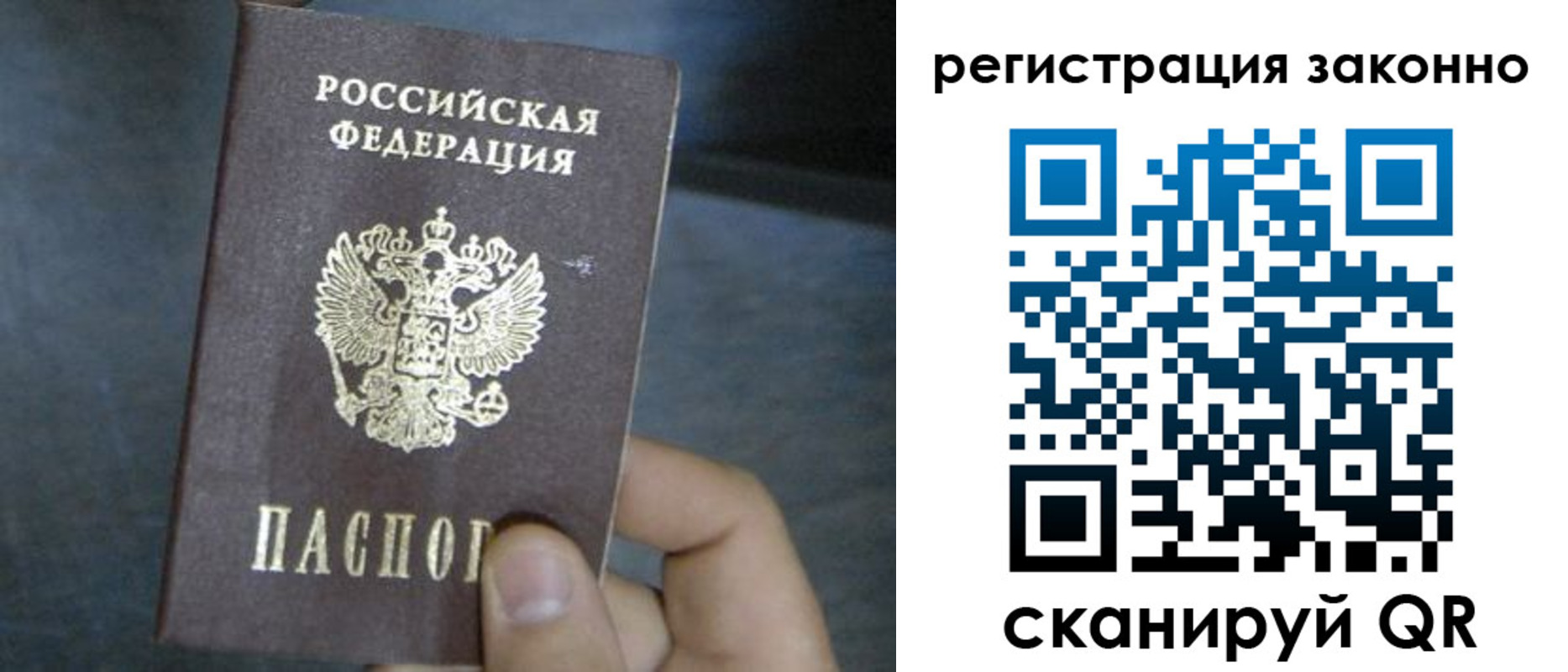 где прописаться в Томской области
