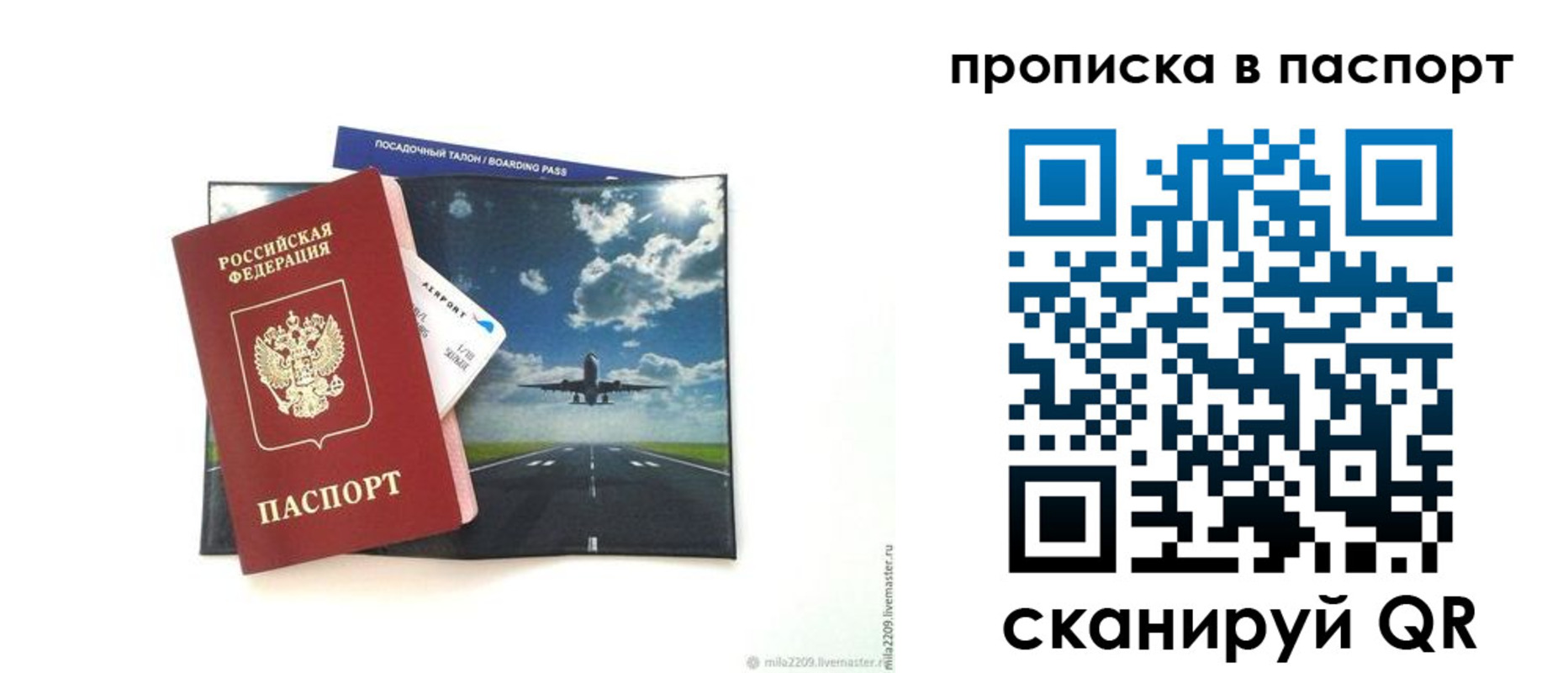 миграционный учет в Томской области