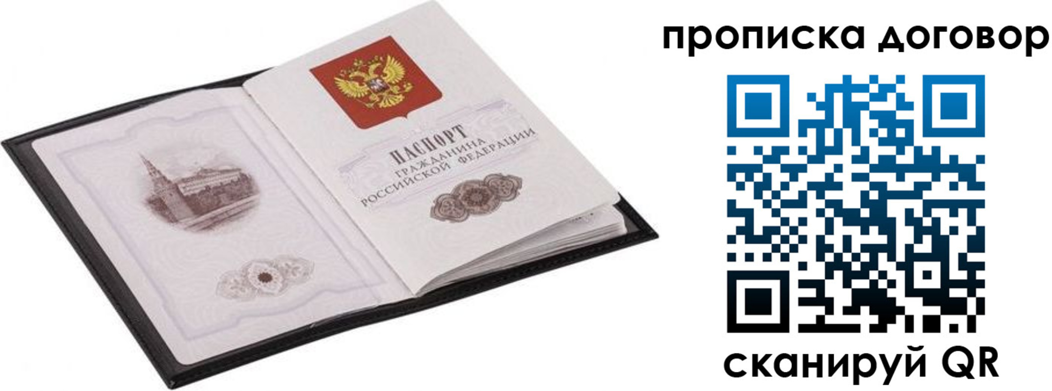 временная регистрация для школы в Томской области