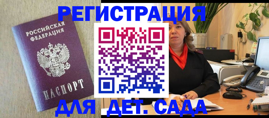 регистрация в Томской области