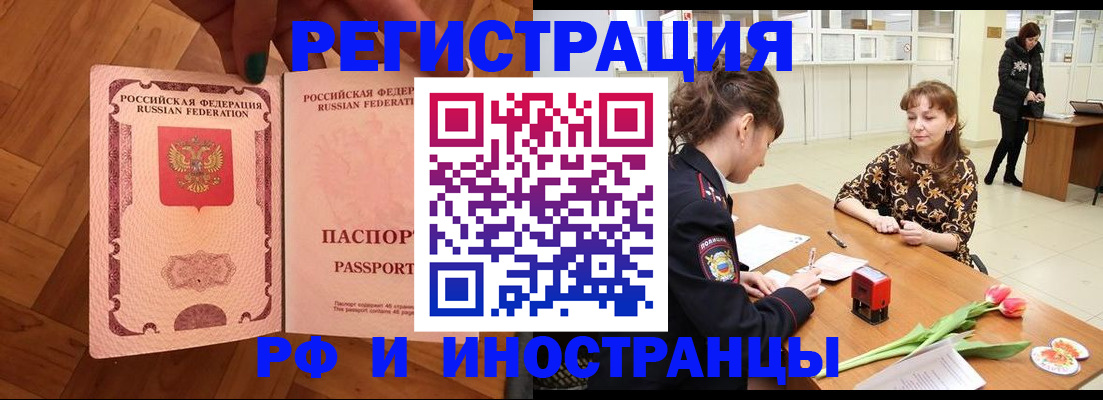 временная регистрация госуслуги в Томской области