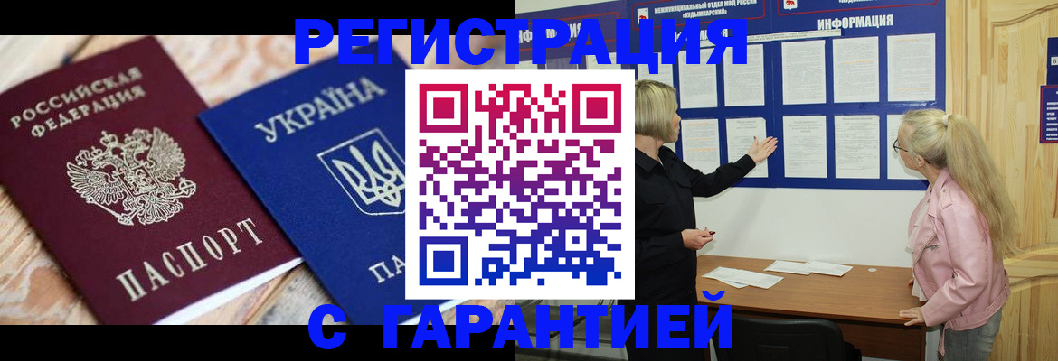 где прописаться в Томской области